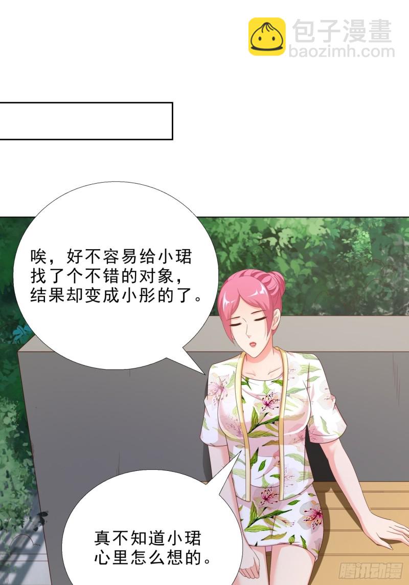 76 表白-第77话