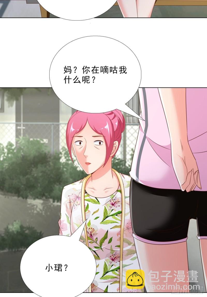 76 表白-第77话