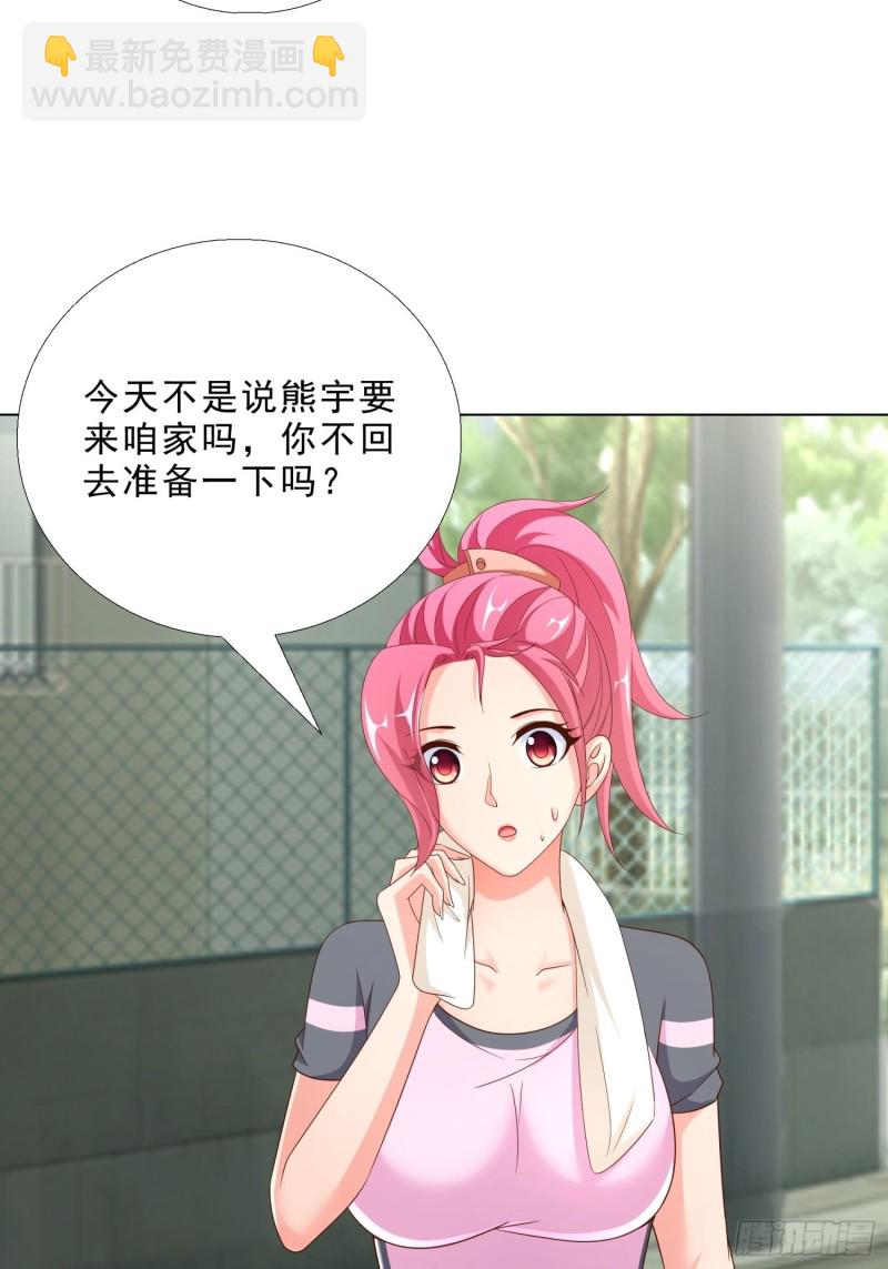 76 表白-第77话