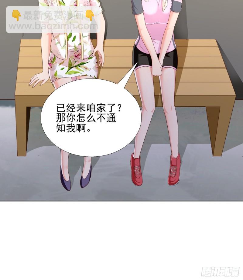 76 表白-第77话