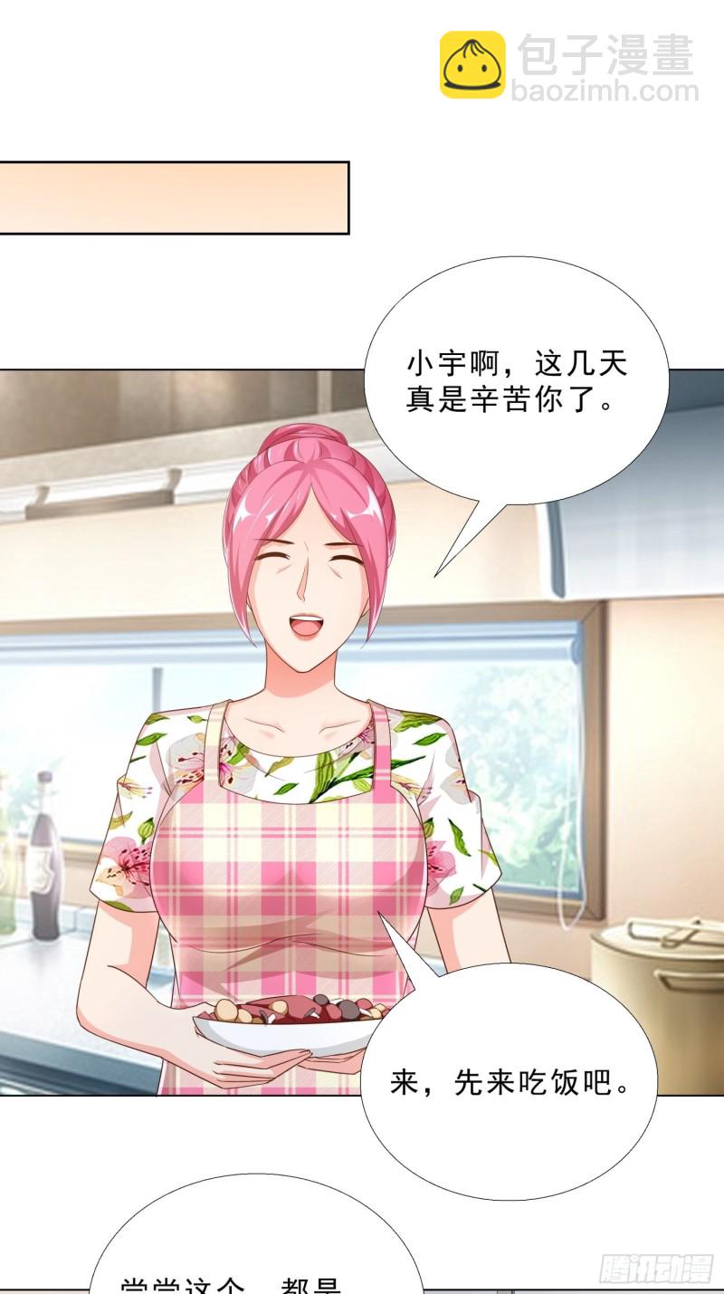 76 表白-第77话