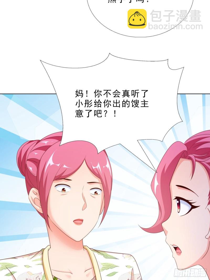 76 表白-第77话