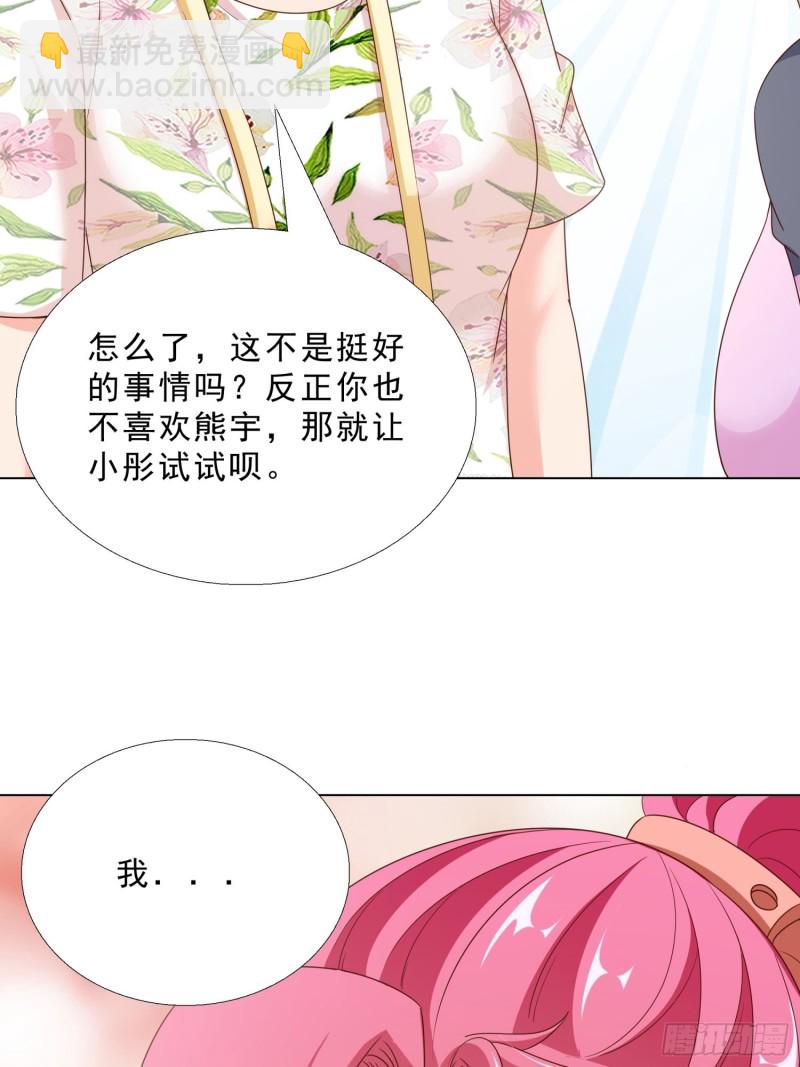 76 表白-第77话