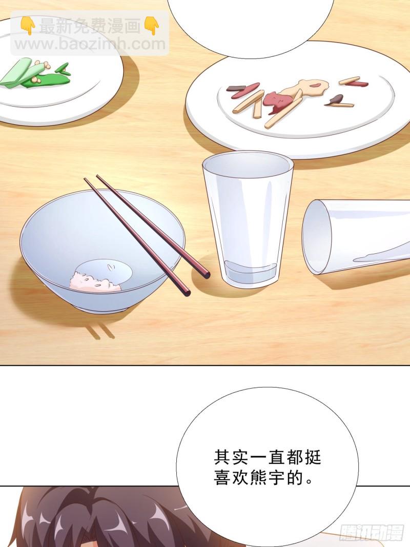 76 表白-第77话