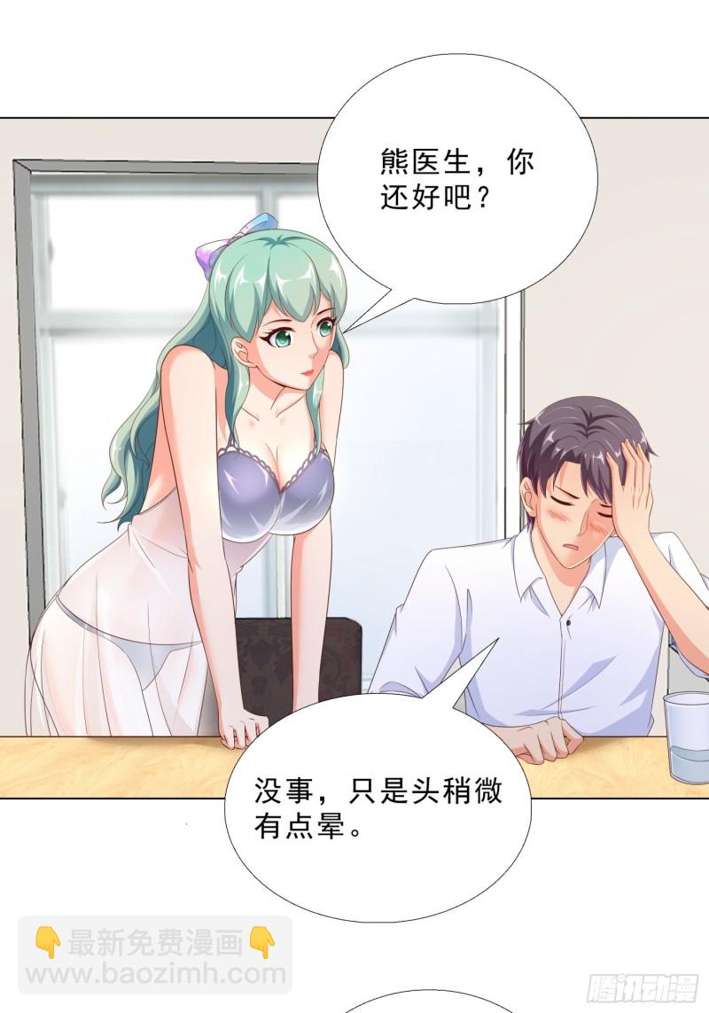 76 表白-第77话