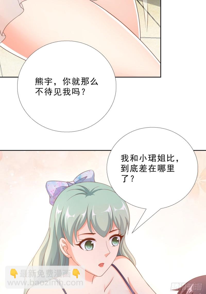 76 表白-第77话