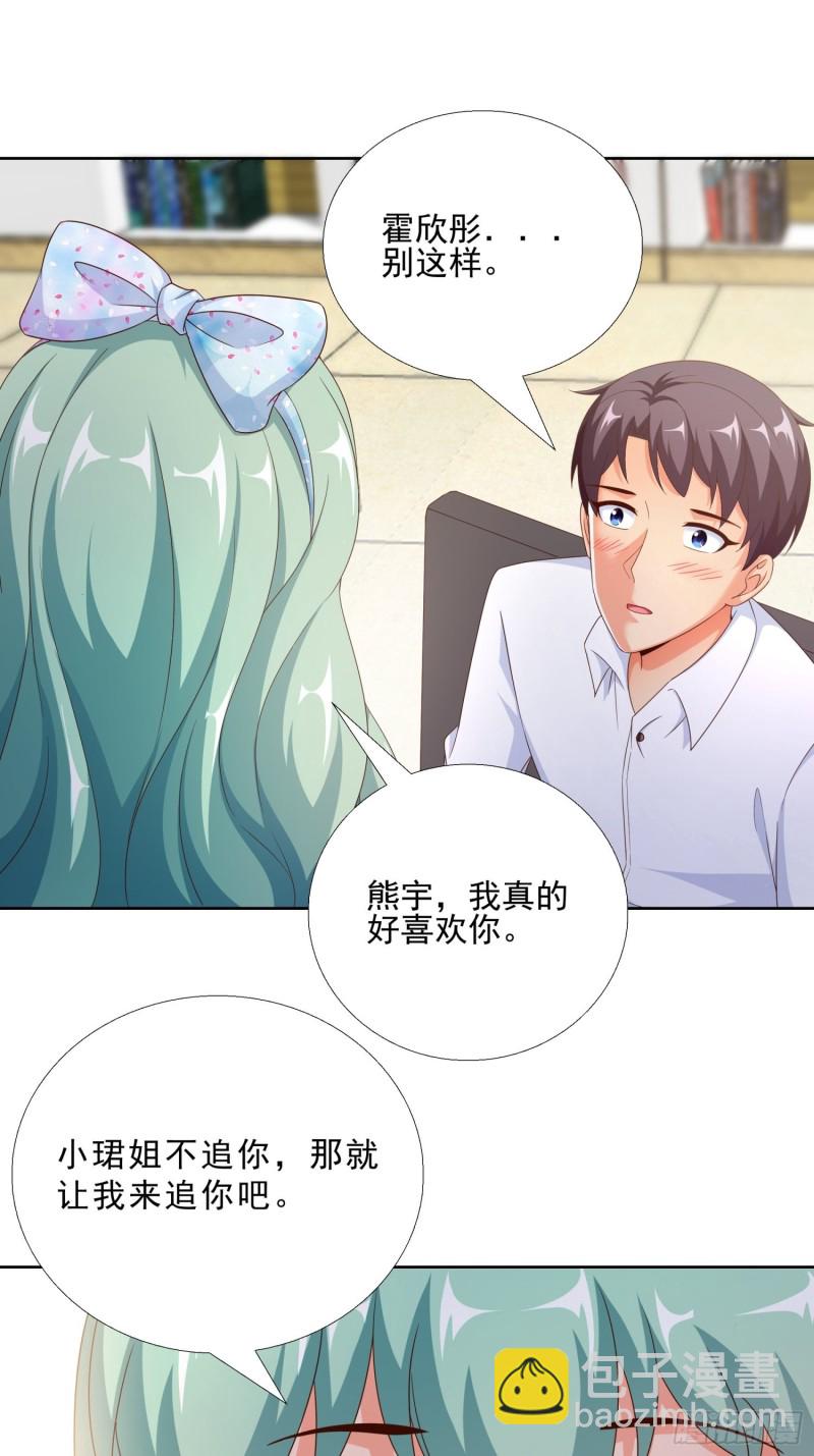 76 表白-第77话