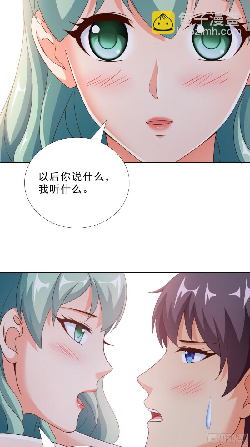 76 表白-第77话