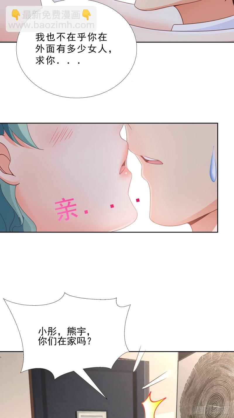 76 表白-第77话