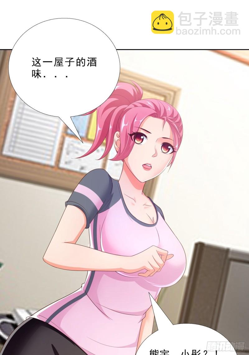 76 表白-第77话