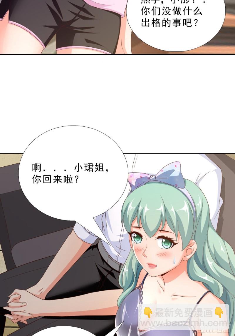 76 表白-第77话