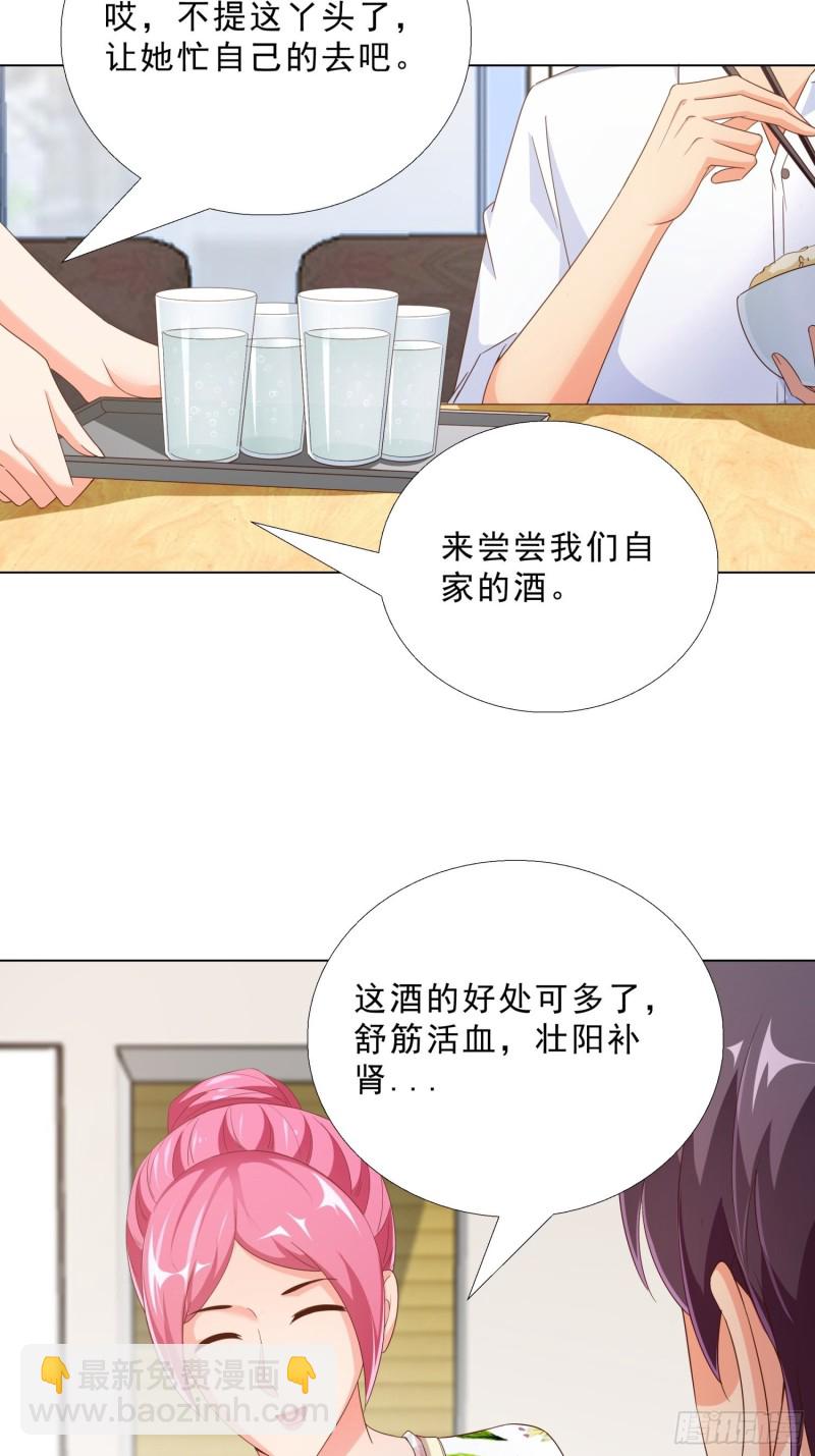 76 表白-第77话