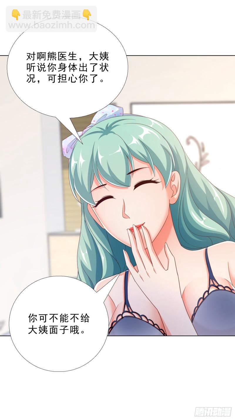 76 表白-第77话