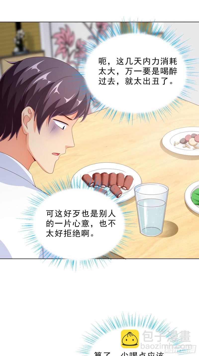 76 表白-第77话