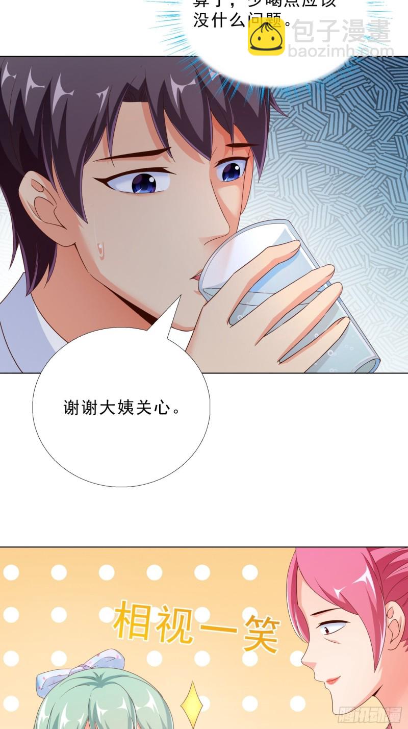 76 表白-第77话