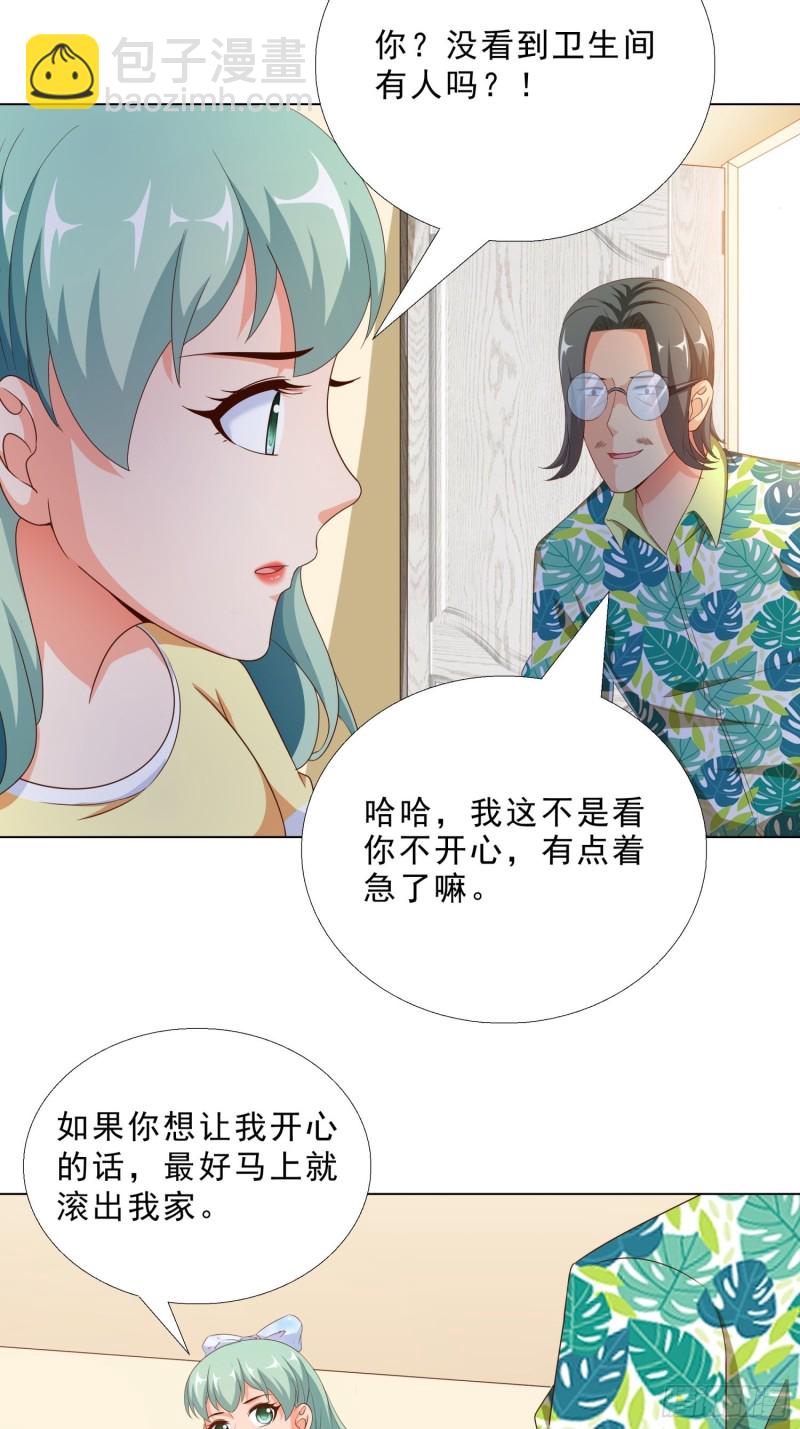 78 戳穿阴谋-第79话