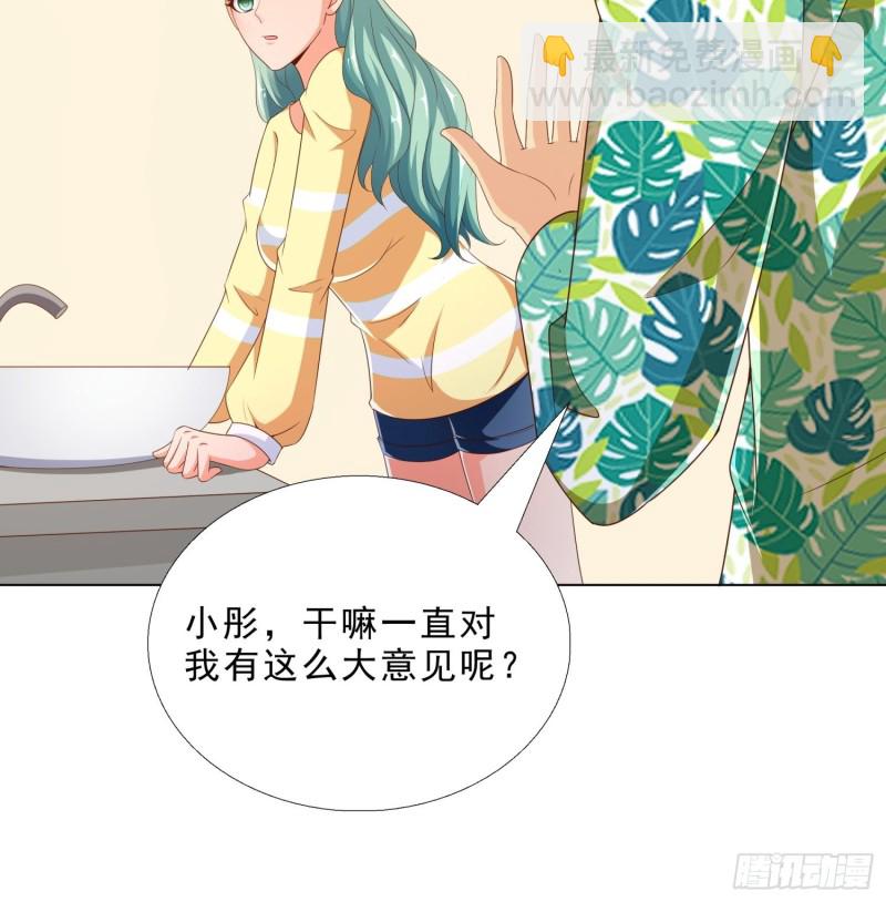 78 戳穿阴谋-第79话