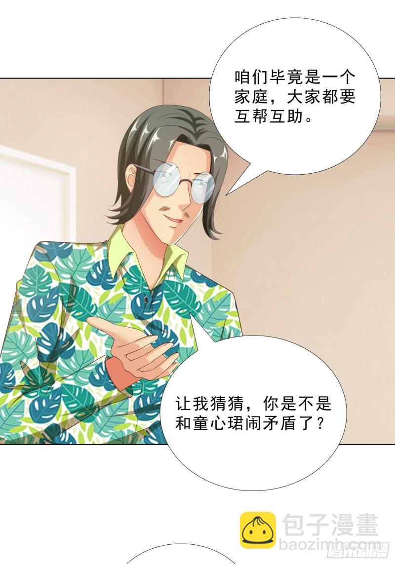 78 戳穿阴谋-第79话