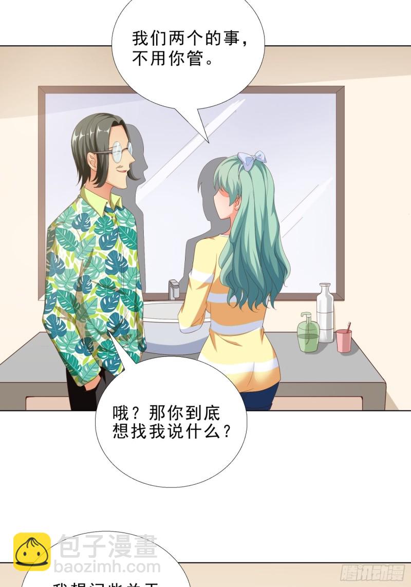 78 戳穿阴谋-第79话