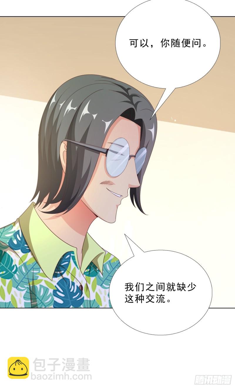 78 戳穿阴谋-第79话