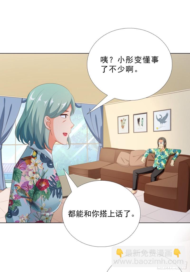 78 戳穿阴谋-第79话