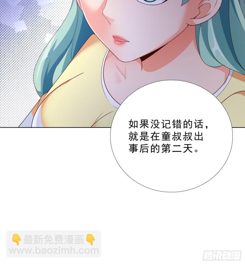 78 戳穿阴谋-第79话