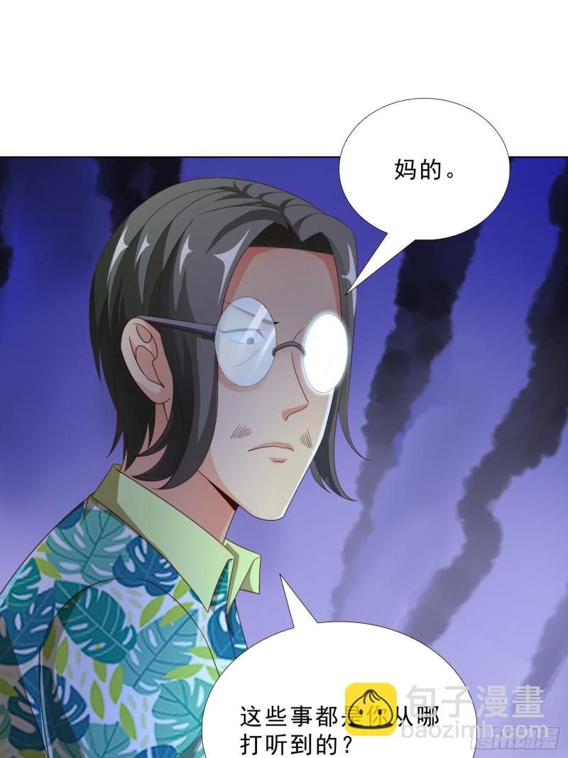 78 戳穿阴谋-第79话