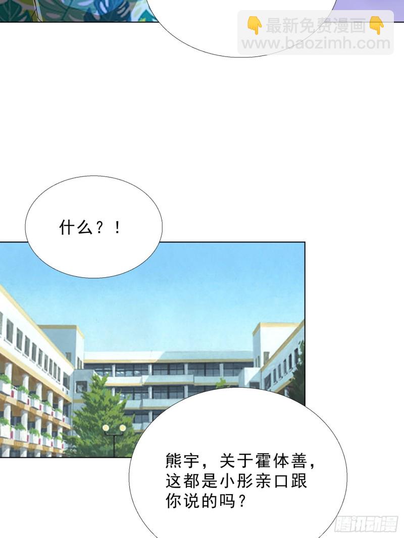 78 戳穿阴谋-第79话