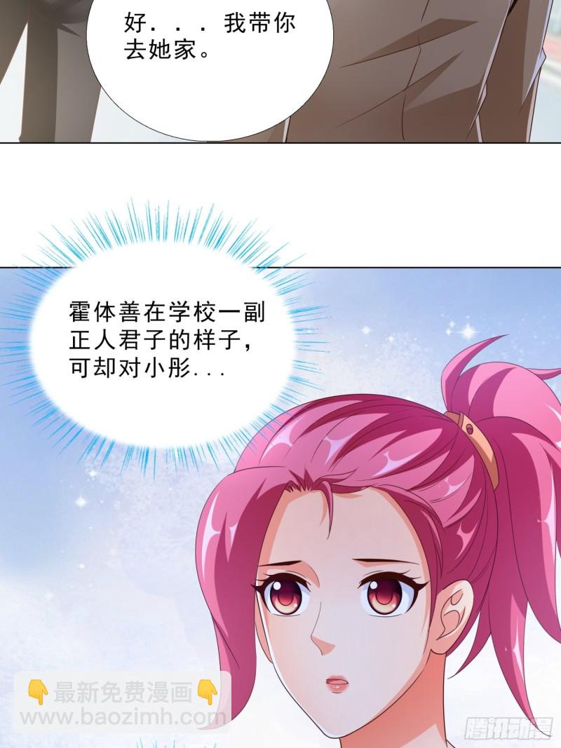 78 戳穿阴谋-第79话