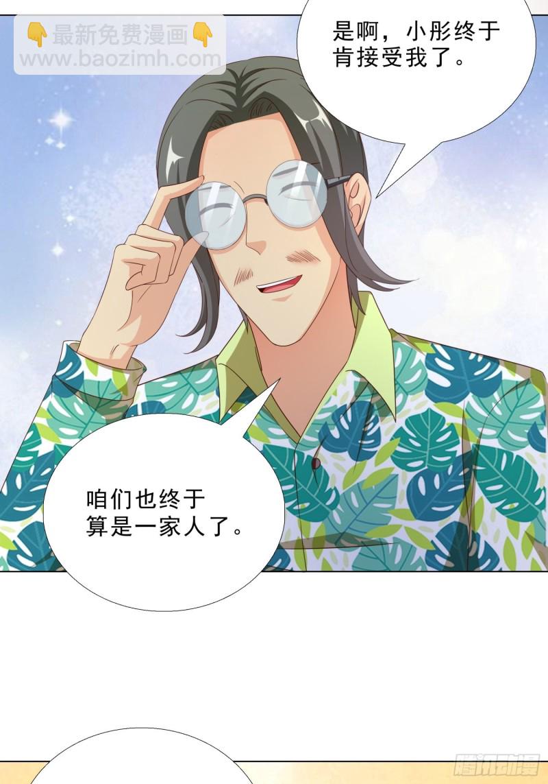78 戳穿阴谋-第79话