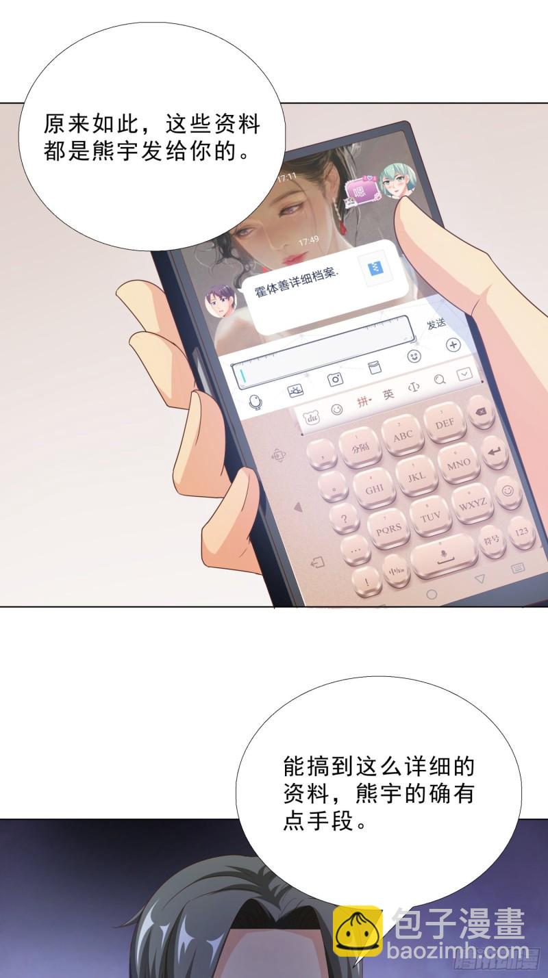 78 戳穿阴谋-第79话