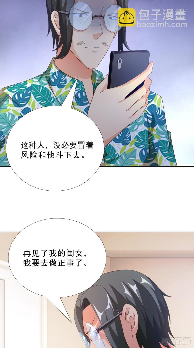 78 戳穿阴谋-第79话