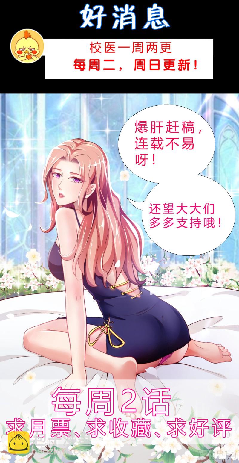 78 戳穿阴谋-第79话