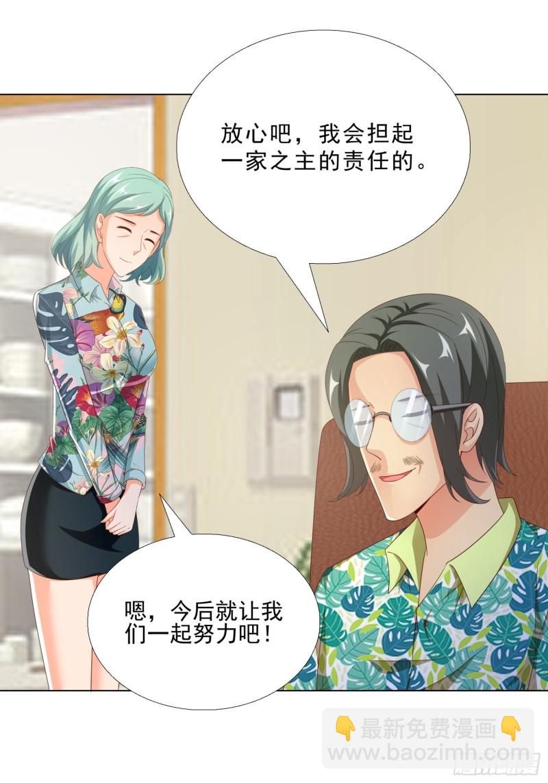 78 戳穿阴谋-第79话