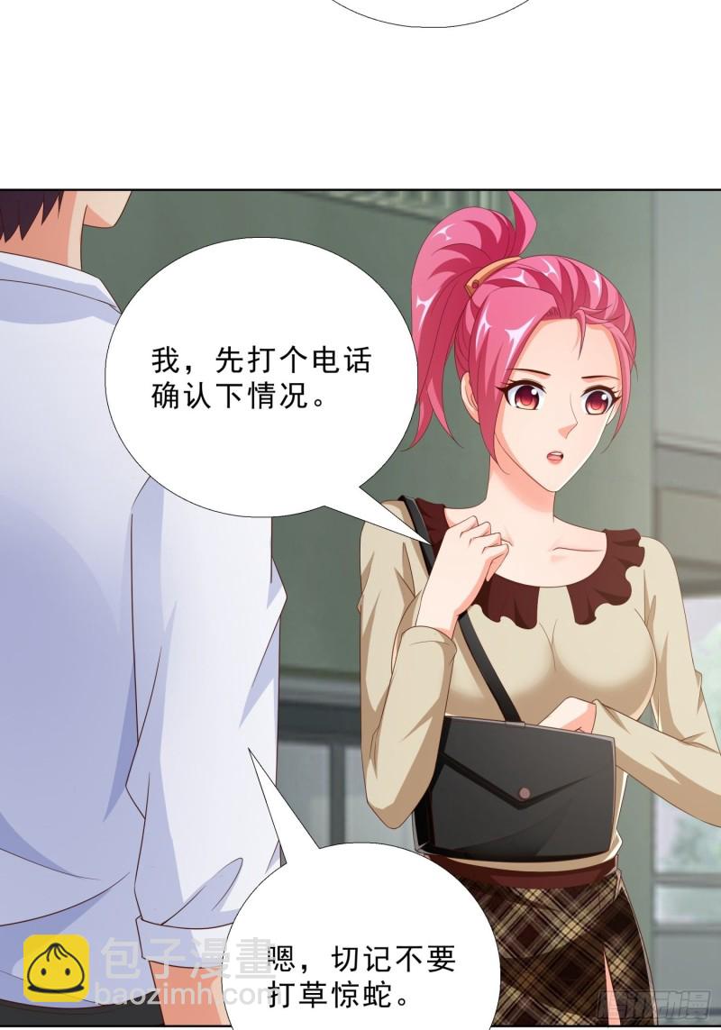 80 坠亡-第81话