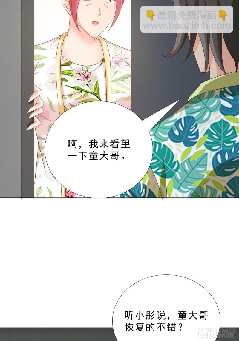 80 坠亡-第81话