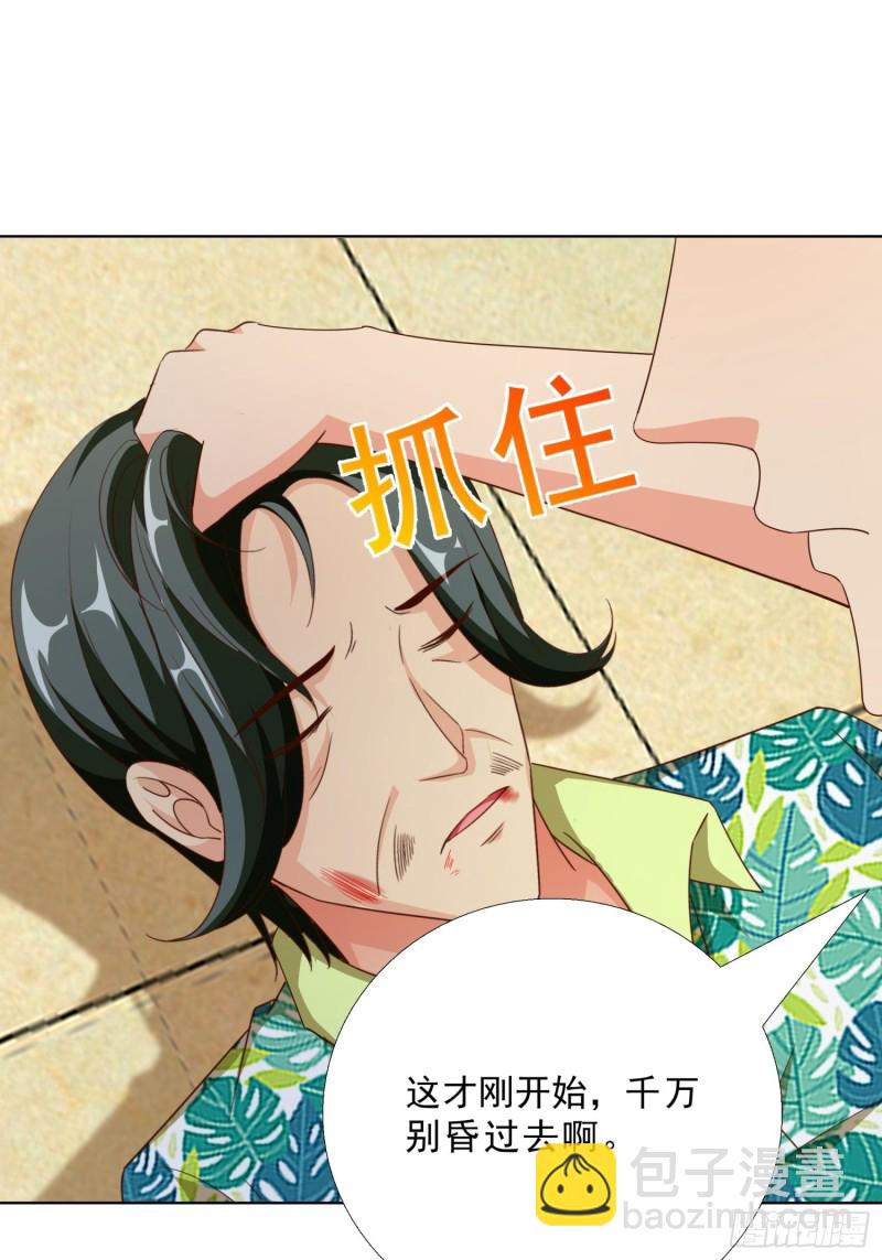 82 暴打-第83话