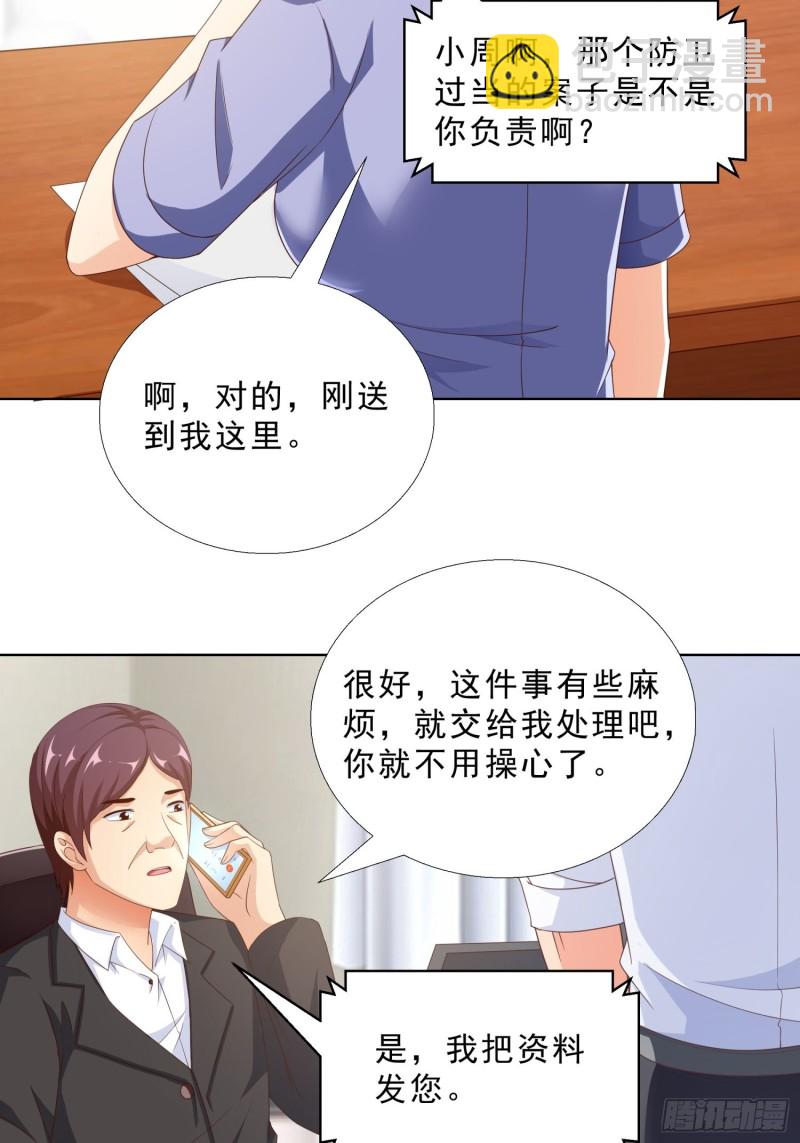 82 暴打-第83话
