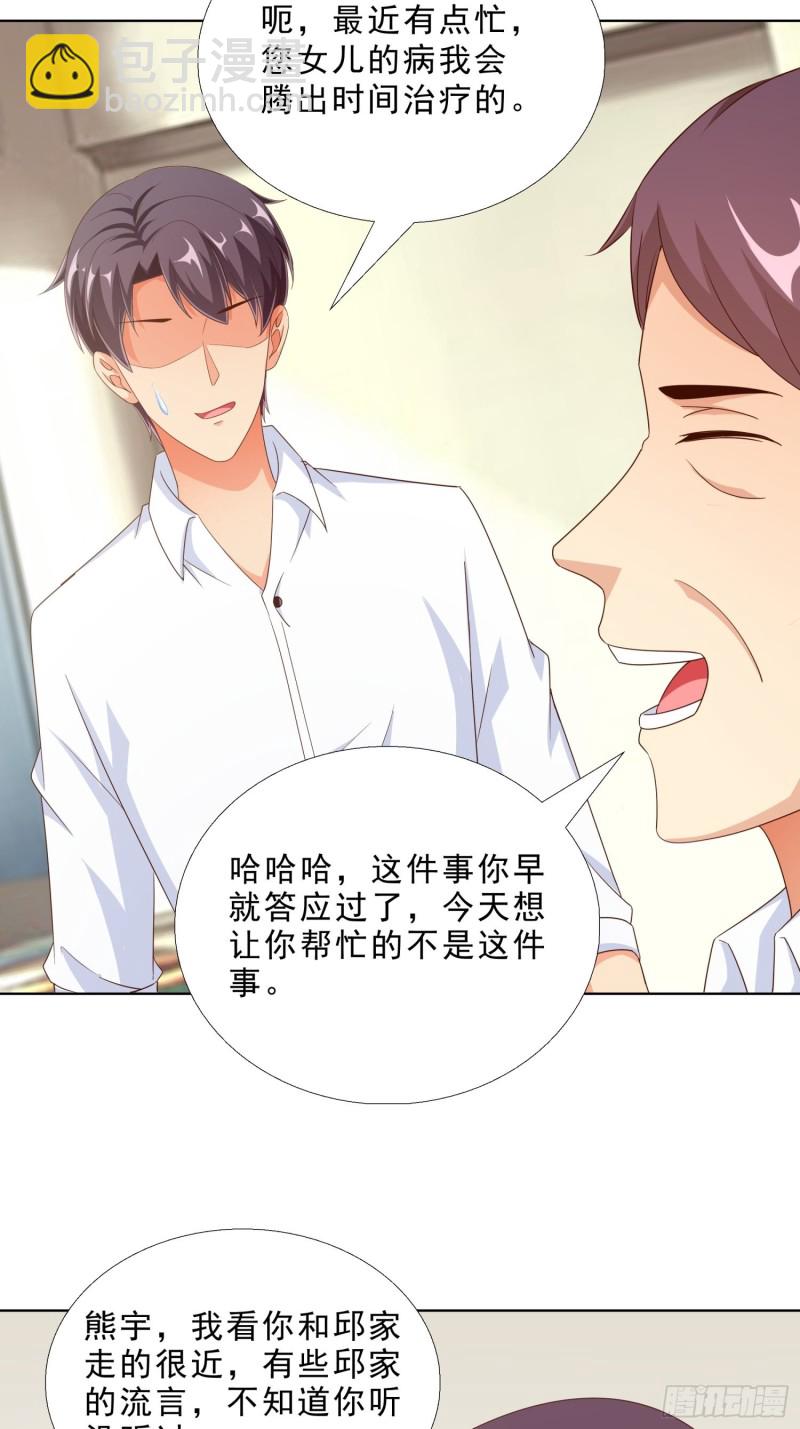 82 暴打-第83话