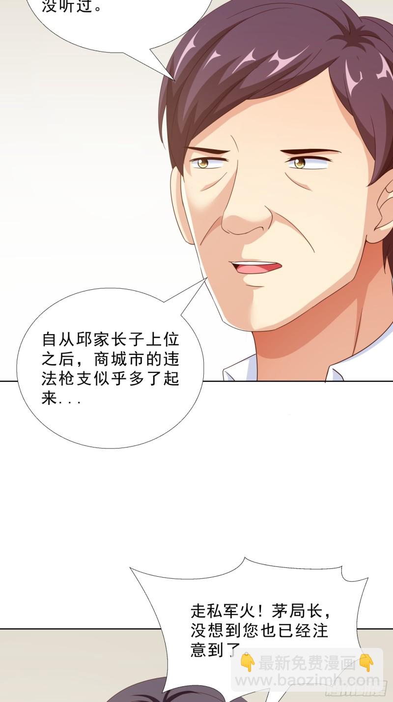 82 暴打-第83话