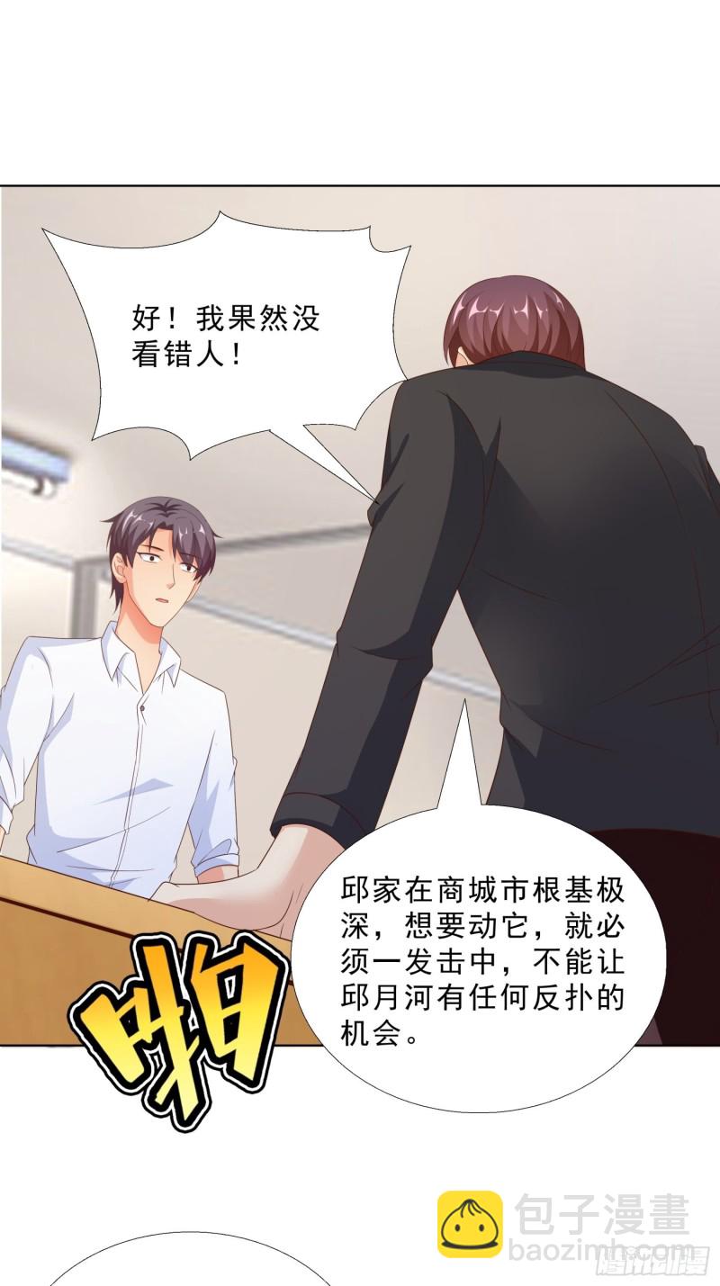 82 暴打-第83话