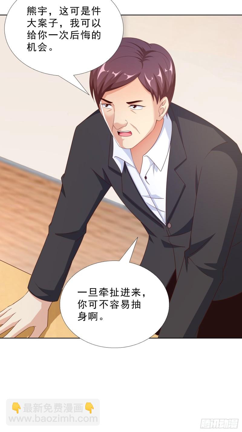 82 暴打-第83话
