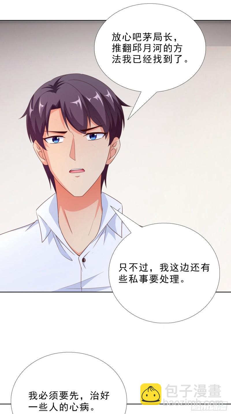 82 暴打-第83话