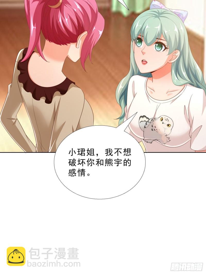 84 我自己脱-第85话