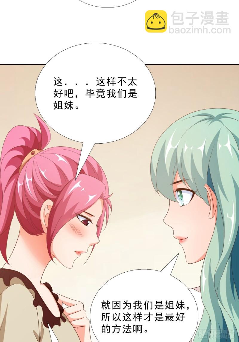 84 我自己脱-第85话