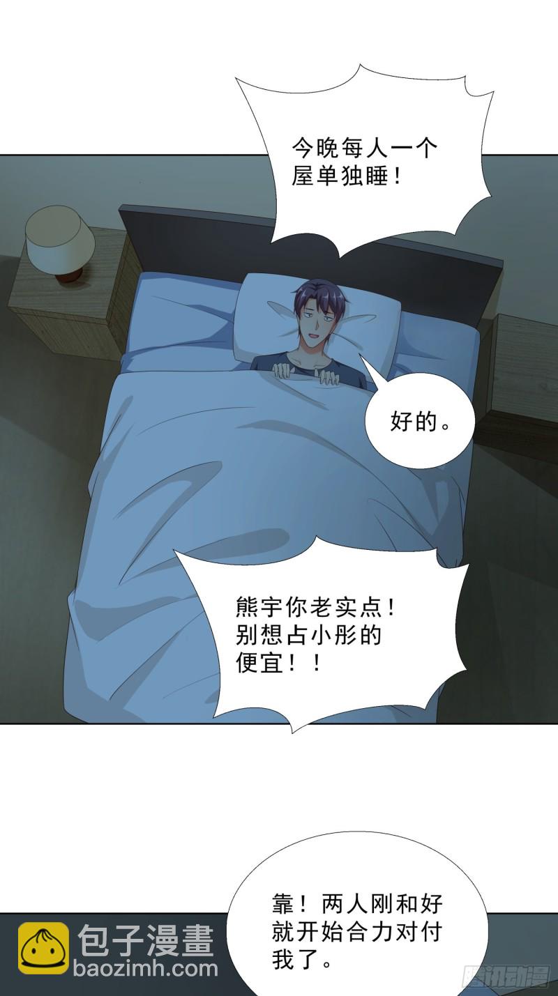 84 我自己脱-第85话