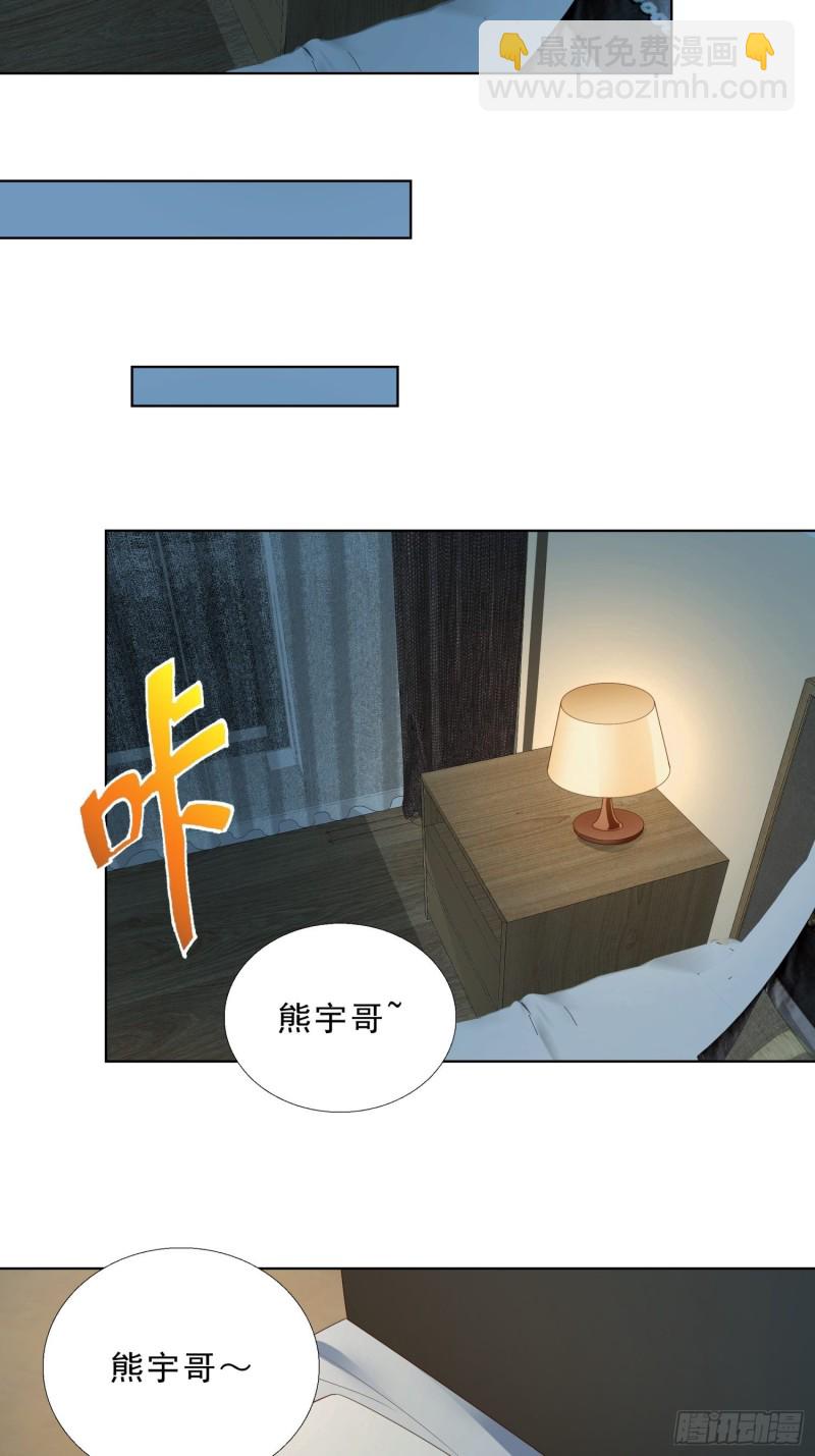 84 我自己脱-第85话