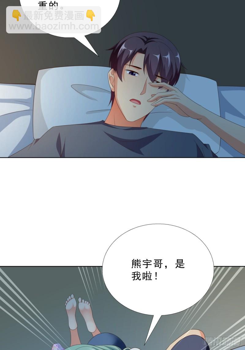 84 我自己脱-第85话