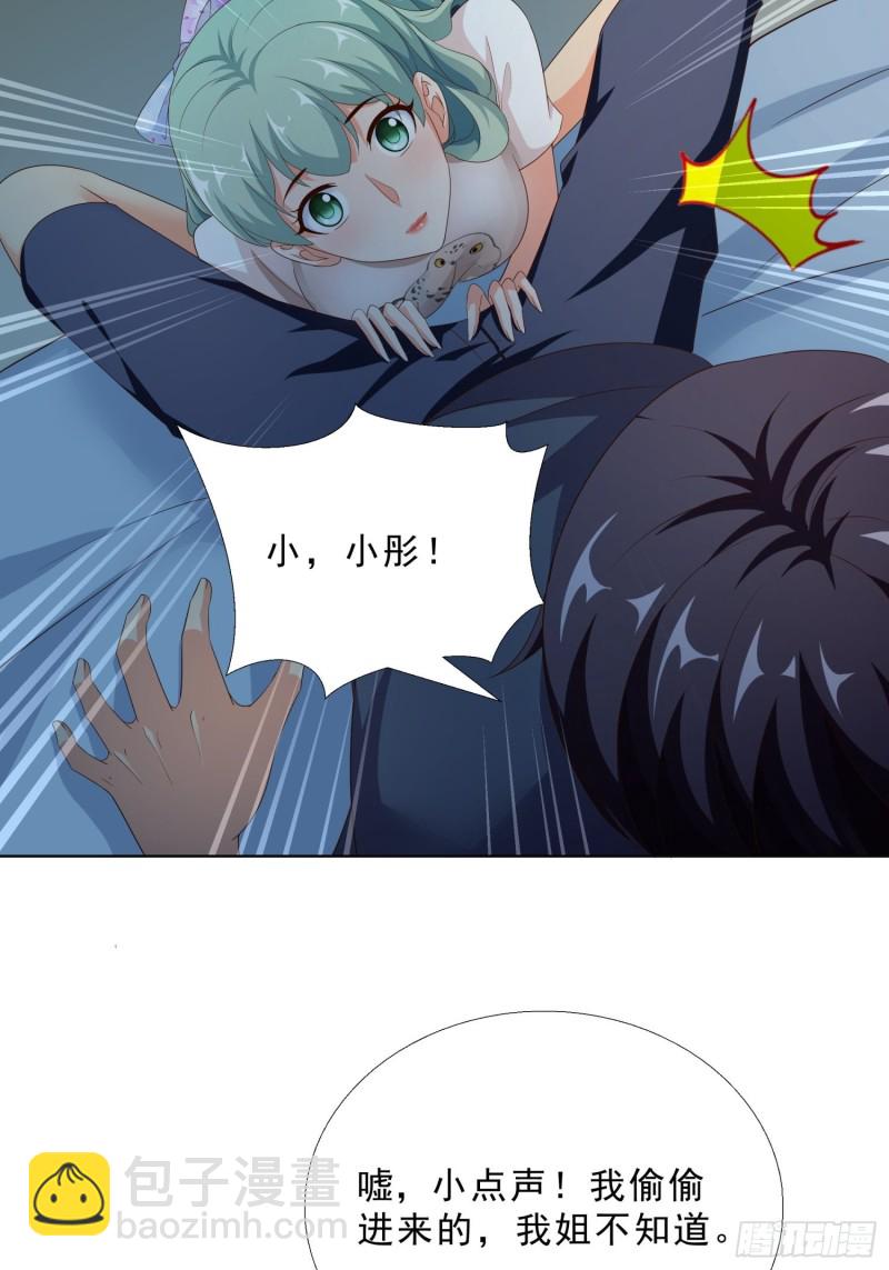 84 我自己脱-第85话