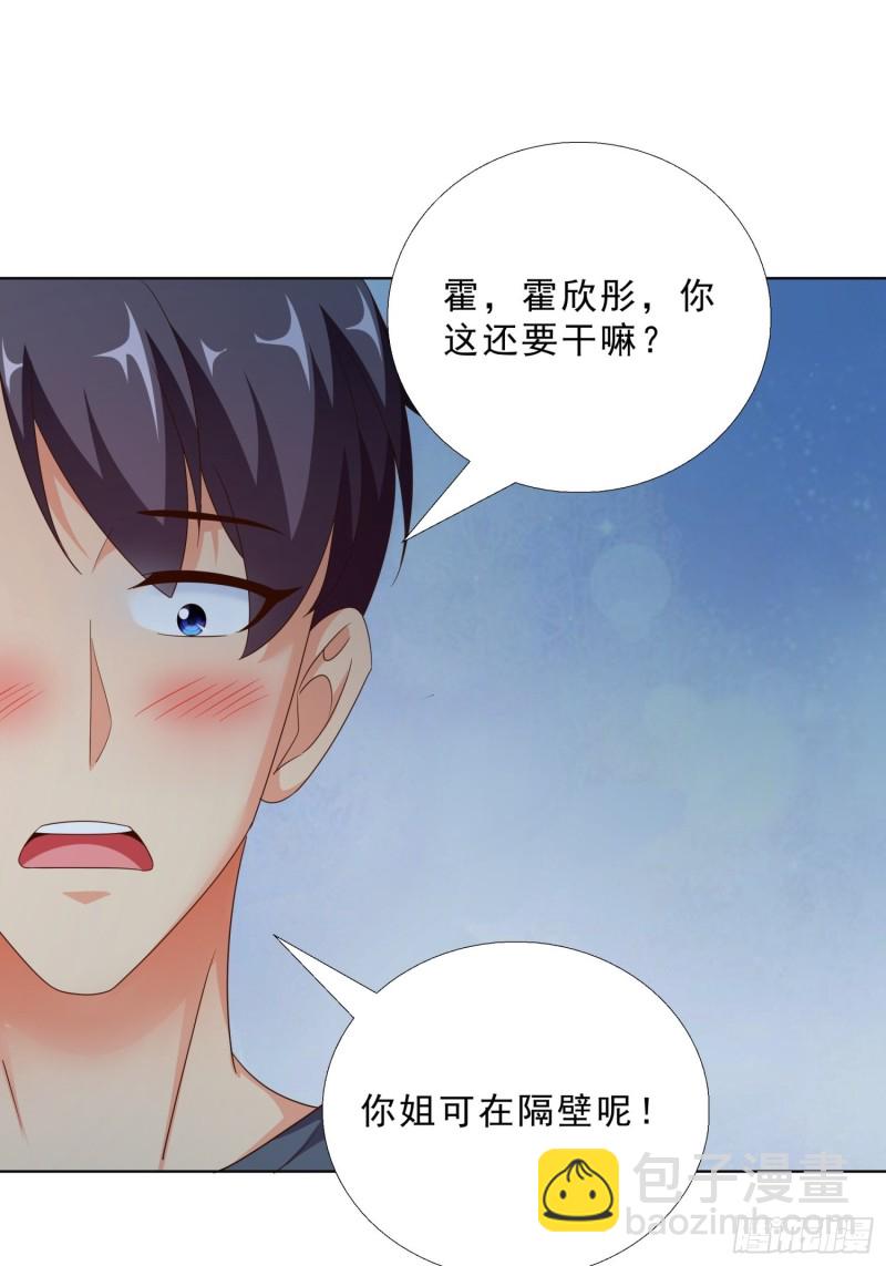 84 我自己脱-第85话